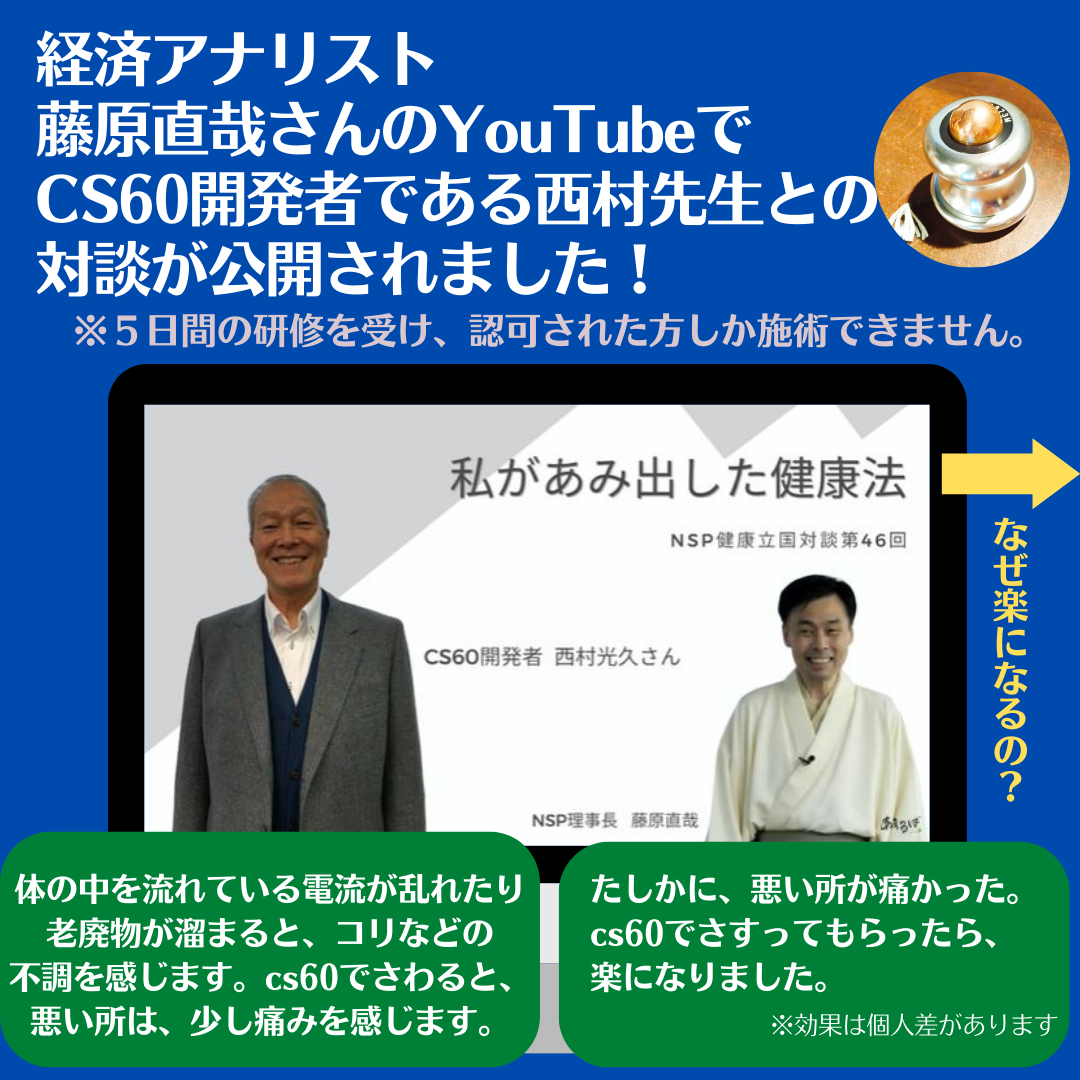 cs60_静岡 経絡リンパ goodhand グッドハンド🙌経済アナリストの藤原